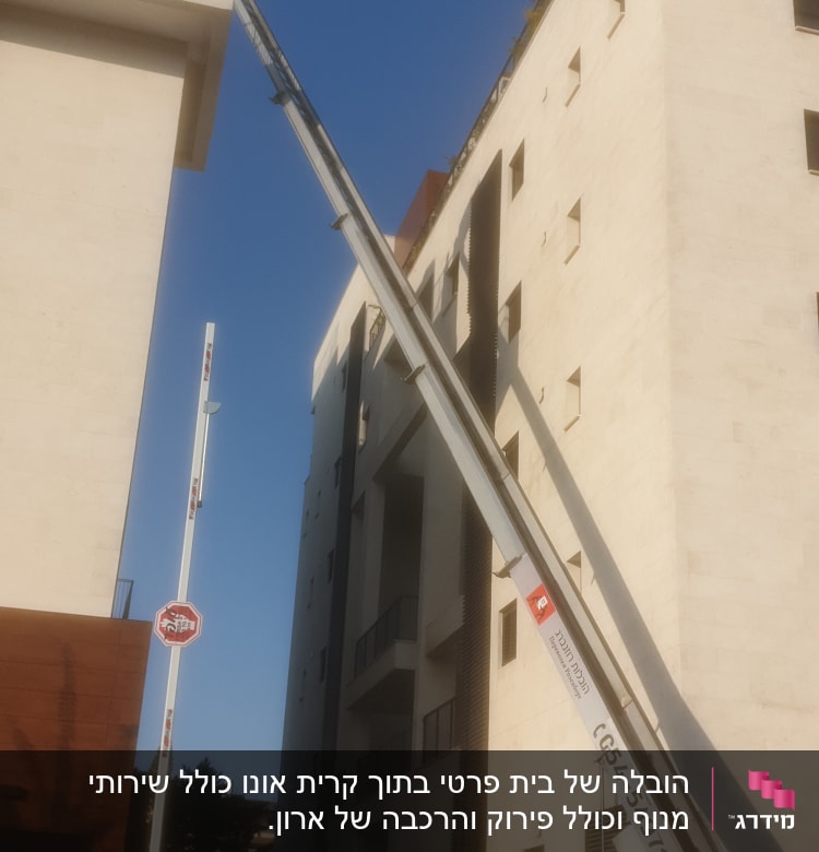 מנוף משאית מרים חפצים למרפסת בניין גבוה